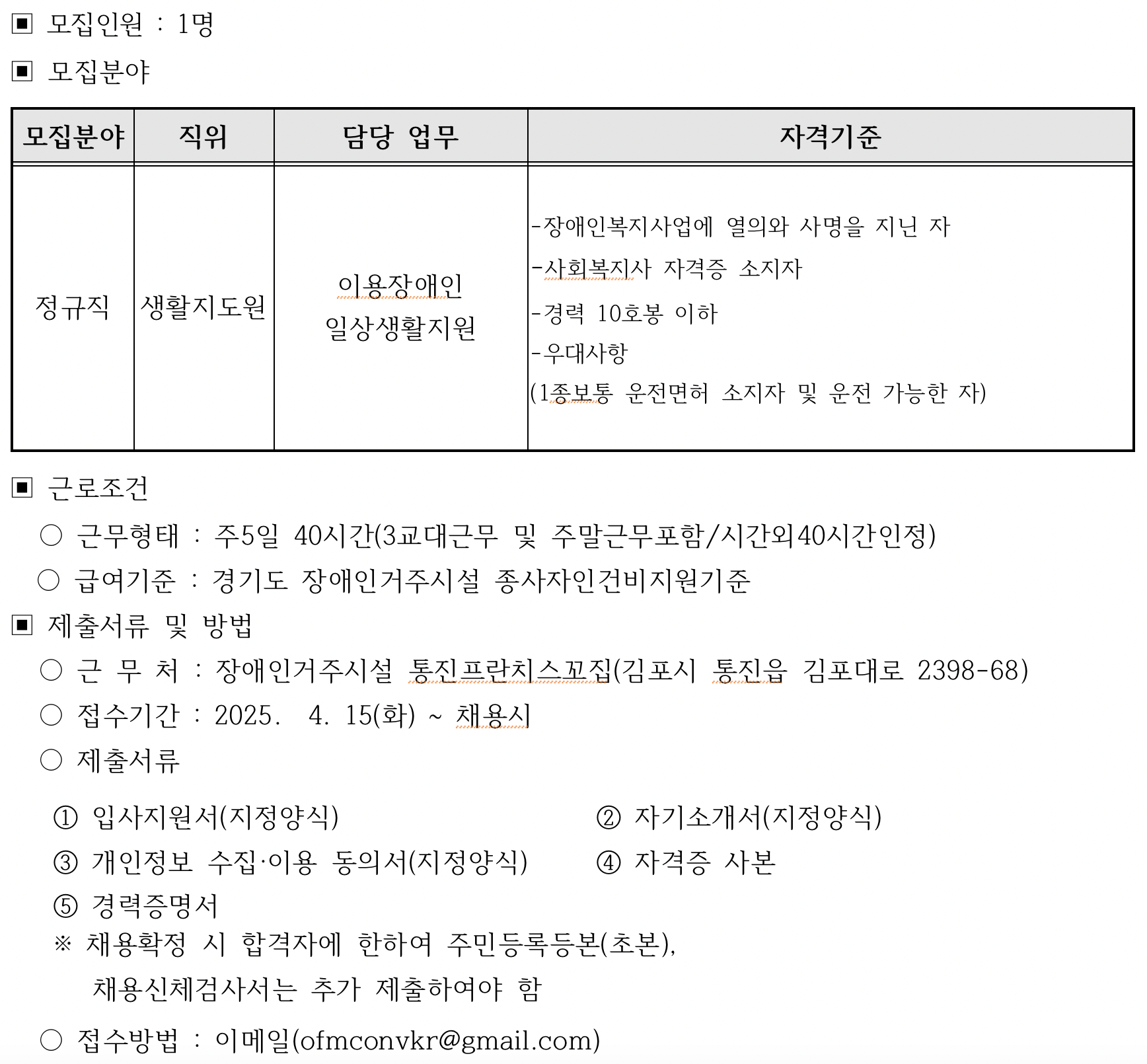 스크린샷 2025-04-15 오후 5.17.23